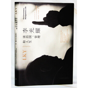 李光耀谈治国、管理和人生 [LKY on Governance, Management, Life: A Collection] 下载