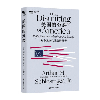 美国的分裂 [The Disuniting of America: Reflections on a Multic]