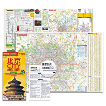 2022年北京CITY城市地图（附赠地铁公交线路手册 北京交通旅游地图）