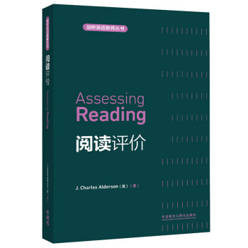 阅读评价（剑桥英语教师丛书 新版） [Assessing Reading]