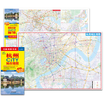 2022年 杭州CITY城市地图（杭州交通旅游地图）