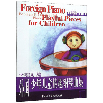 外国少年儿童情趣钢琴曲集（3） 下载