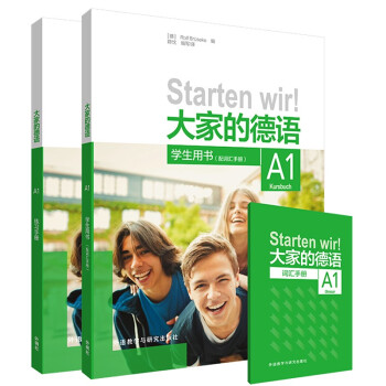 大家的德语A1套装 学生用书A1+练习手册A1（附词汇手册 套装共2册） 下载