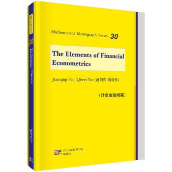 数学名著系列丛书：计量金融精要 [Mathematics Monograph Series:The Elements of Financial Econometrics]