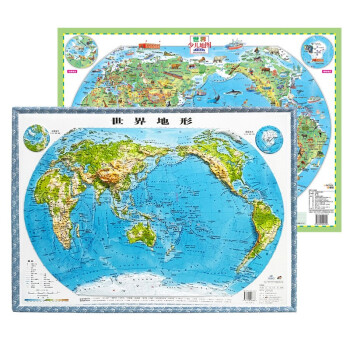 3D凹凸立体世界地形图套装共两册（立体地形图+少儿地图水晶版）4开