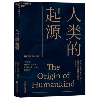 人类的起源 [The Origin Of Humankind] 下载