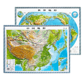 3D凹凸立体中国世界地形图套装共两册（中国地形图+世界地形图）4开