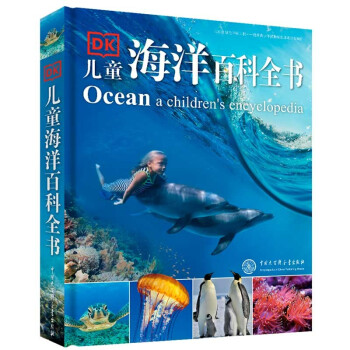 DK儿童海洋百科全书（2021年全新印刷）(中国环境标志产品 绿色印刷) [7-10岁]