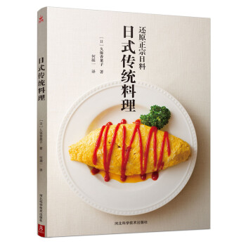 日式传统料理 下载