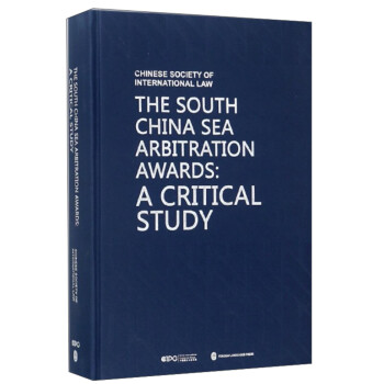 南海仲裁案裁决之批判（英文版） [Chinese Society of International Law: the South China sea Arbitration Awards: a Critical Study]