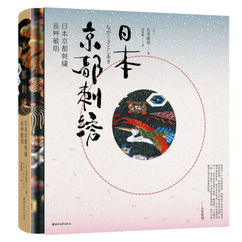 日本京都刺绣（细腻展现日本京绣的秘法工艺和艺术审美） 下载