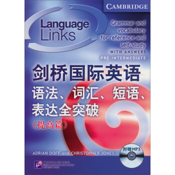 剑桥国际英语语法、词汇、短语、表达全突破（提高篇）（附MP3光盘） 下载