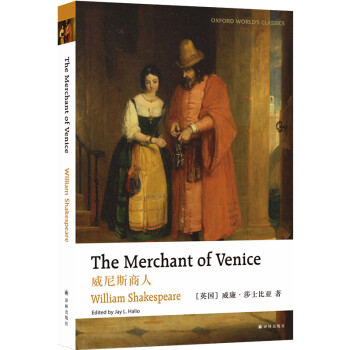 牛津英文经典：威尼斯商人 [The Merchant of Venice]