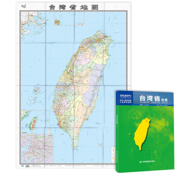 2022年 台湾省地图（盒装折叠）-中国分省系列地图 尺寸：0.749米*1.068米
