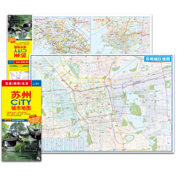 2022年 苏州CITY城市地图（苏州交通旅游地图） 下载