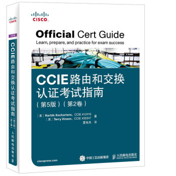 CCIE路由和交换认证考试指南（第5版 第2卷 附光盘）(异步图书出品) 下载