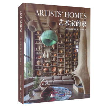 艺术家的家 世界多地各领域艺术家令人惊叹的创意家居环境合集 [Artists' Homes]