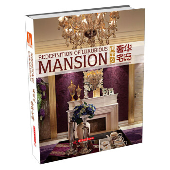 再定义奢华宅邸 [Redefinition of Luxurious Mansion] 下载