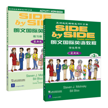 SBS朗文国际英语教程（3）学生用书+练习册（不附MP3版本） 下载