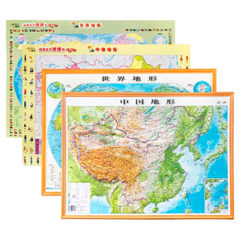 3D凹凸立体中国世界地形图+中国世界拼图(套装共四册）4开桌面悬挂两用