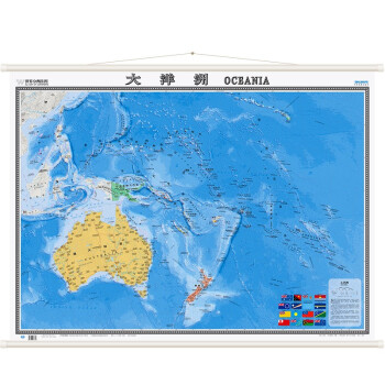 大洋洲地图挂图（精装版 中外文对照 1.2米*0.9米 办公室书房客厅装饰专用挂图 热点国家系列挂图）