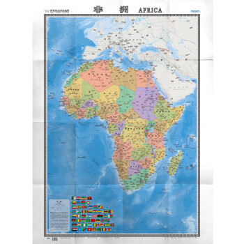 非洲地图挂图 折叠图（折挂两用 中外文对照 大字易读 865mm*1170mm)世界热点国家地图