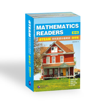 STEAM学科英语分级阅读 数学馆（第3级）套装共16册 [Mathematics Readers]