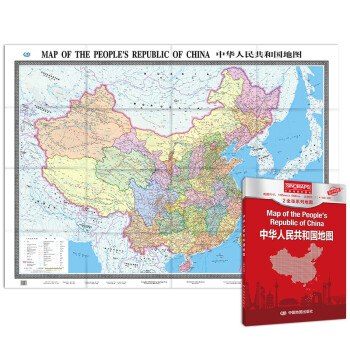 新版 中国地图 英中对照（盒装折叠版）英中对照 大尺寸 1.495米*1.068米 下载