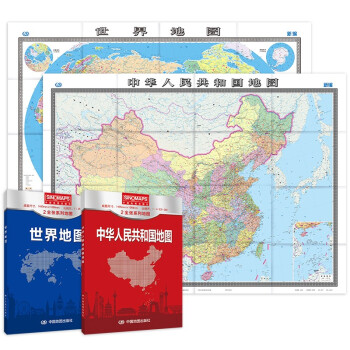 新版 中国地图+世界地图 （盒装折叠版）大尺寸 1.495米*1.068米 行政区划套装版 下载
