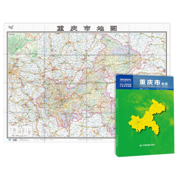 2022年 重庆市地图（盒装折叠）-中国分省系列地图 尺寸：1.068米*0.749米 下载