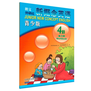 新概念英语青少版4B 练习册 [Junior New Concept English Workbook 4B]