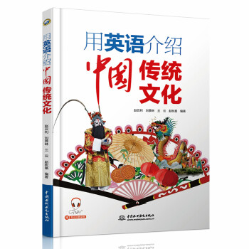用英语介绍中国传统文化 英语学霸背诵范文,外教录音，四六级考试、考研翻译参考