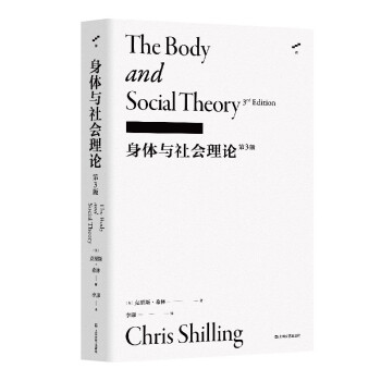 身体与社会理论（第3版） 李康社会学译著