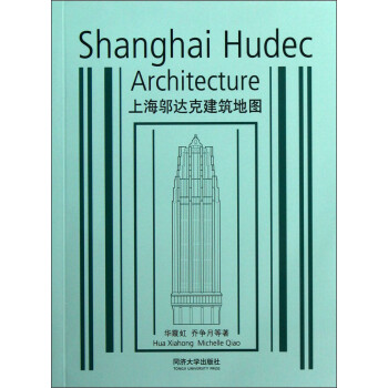 上海邬达克建筑地图