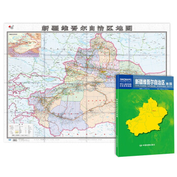 2022年 新疆维吾尔自治区地图（盒装折叠）-中国分省系列地图 尺寸：1.068米*0.749米