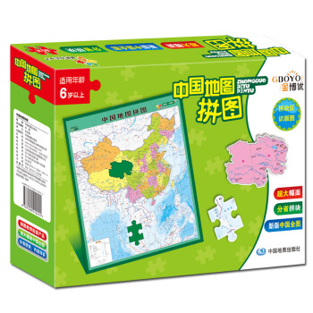 中国地图拼图 新版中国全图 地理教学启蒙版图教育 儿童益智玩具