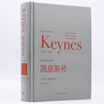 凯恩斯传（1883-1946） [John Maynard Keynes 1883-1946: Economist， Philosopher， Statesman] 下载