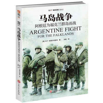 马岛战争 : 阿根廷为福克兰群岛而战