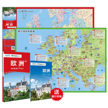 欧洲热点观光地图 （欧洲旅游地图 旅游资讯与地图完美结合）