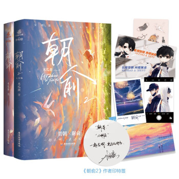 朝俞1+2（组套2册）木瓜黄现象级小说 精修版感动上市 下载