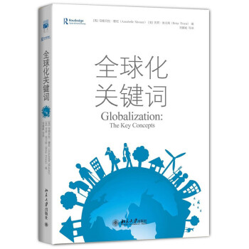 全球化关键词 下载