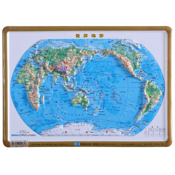 世界立体地形图 21*29cm 便携版 下载
