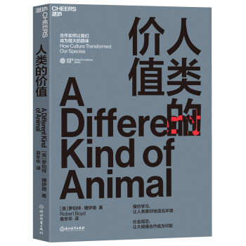 人类的价值 [A Different Kind of Animal] 下载