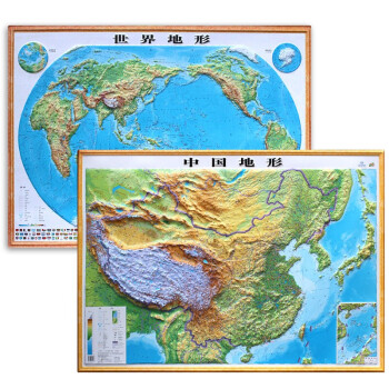 【精雕版】3D凹凸中国地形图+世界地形图套装 约1.1*0.8米