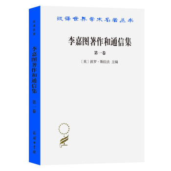 李嘉图著作和通信集(第一卷)--政治经济学及赋税原理(汉译名著本) 下载