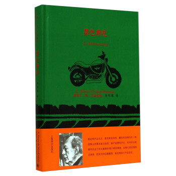 黑色摩托 [La Motocyclette] 下载