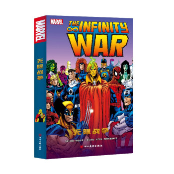 漫威漫画 复仇者联盟系列-无限战争 [Infinity War] 下载