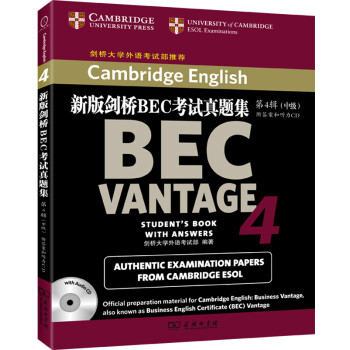 新版剑桥BEC考试真题集.4:中级(附答案和光盘) 官方指定真题 剑桥大学外语考试部推荐