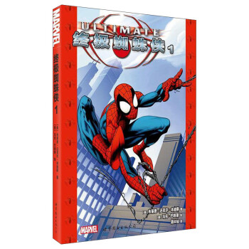 终极蜘蛛侠（1） [ULTIMATE SPIDER-MAN: ULTIMATE COLLECTION BOOK 1] 下载