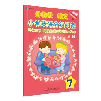 外教社-朗文小学英语分级阅读（新版）7（一书一码）适合小学三、四年级